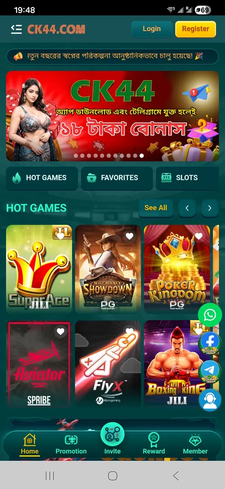 CK444 app home screen on Android