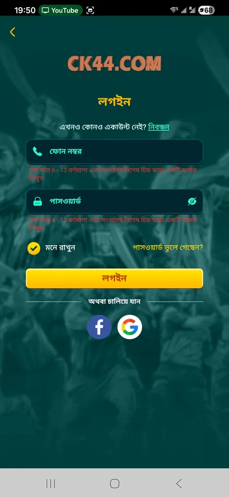 CK444 login form open on mobile