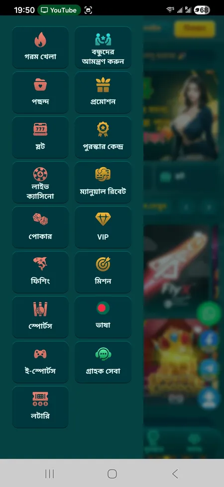 CK444 সাইড মেনু