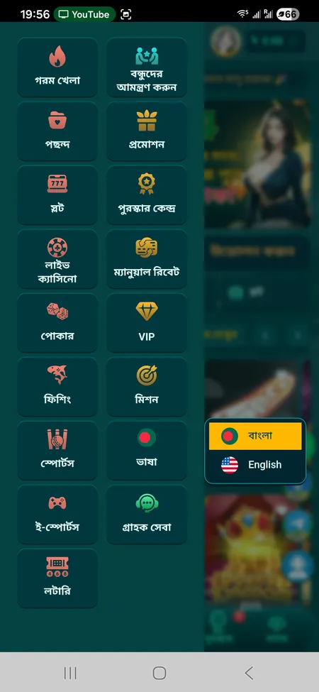 CK444 language and menu settings on iOS