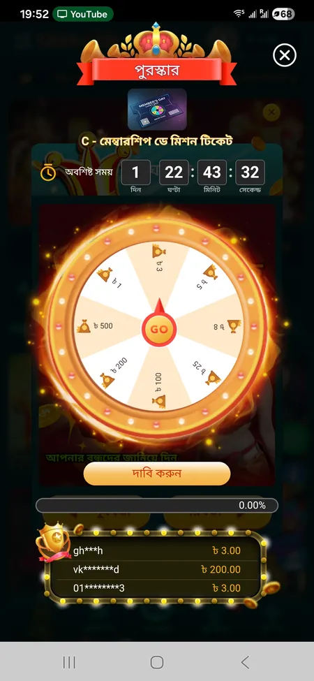 CK444 spin wheel reward interface