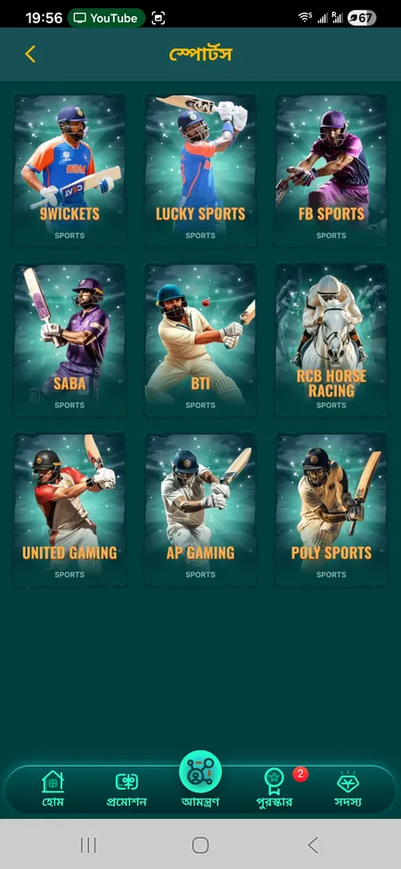 CK444 sports betting section in the app