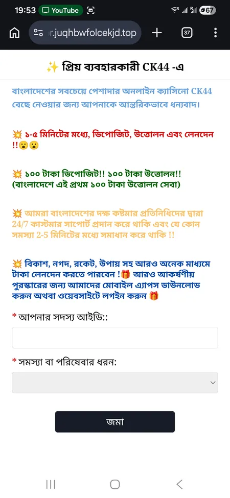CK444 কাস্টমার সাপোর্ট পেজ