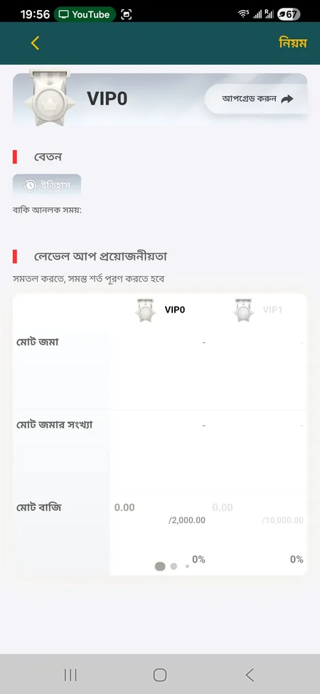 CK444 VIP সেকশন