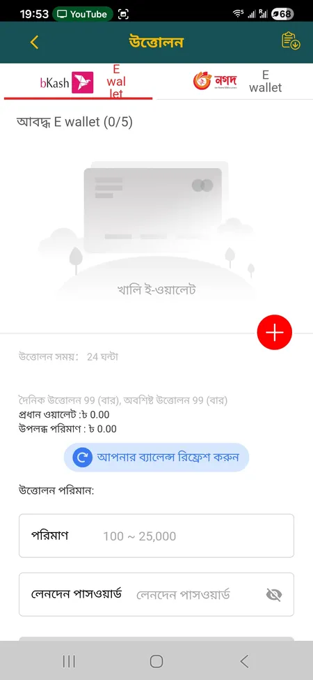 CK444 উইথড্র ফর্ম